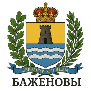 Герб семьи Баженов