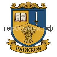 Герб семьи Рыжков