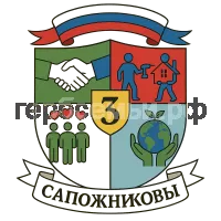 Герб семьи Сапожников