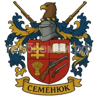Герб семьи Семенюк