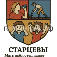 Герб семьи Старцев