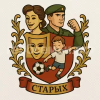 Герб семьи Старых