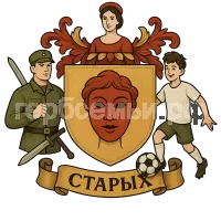 Герб семьи Старых
