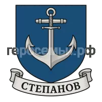 Герб семьи Степанов