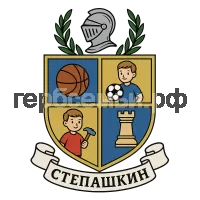 Герб семьи Степашкин