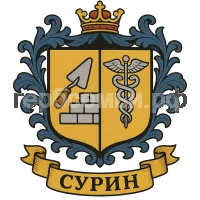 Герб семьи Сурин