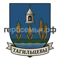 Герб семьи Тагильцев