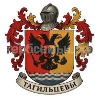 Герб семьи Тагильцев