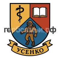 Герб семьи Усенко