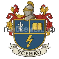 Герб семьи Усенко