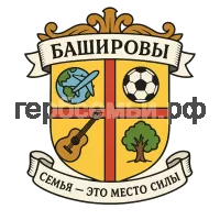 Герб семьи Баширов