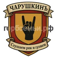 Герб семьи Чарушкин