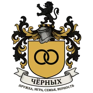 Герб семьи Черных