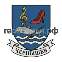 Герб семьи Чернышев