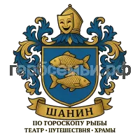 Герб семьи Шанин