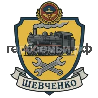 Герб семьи Шевченко