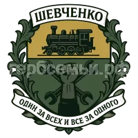 Герб семьи Шевченко