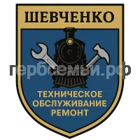 Герб семьи Шевченко