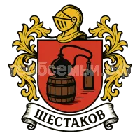 Герб семьи Шестаков