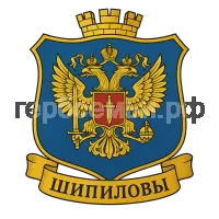 Герб семьи Шипилов