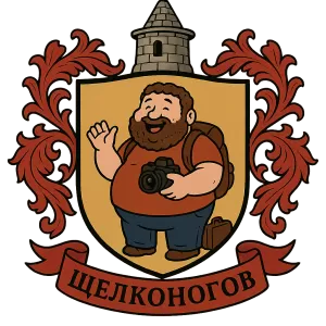 Герб семьи Щелконогов