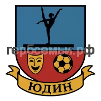 Герб семьи Юдин