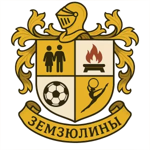 Герб семьи Земзюлины
