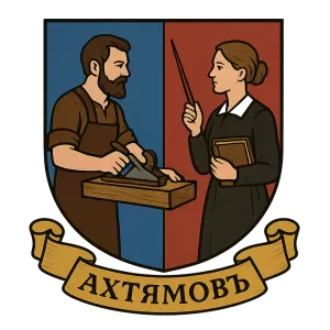 Герб семьи Ахтямов