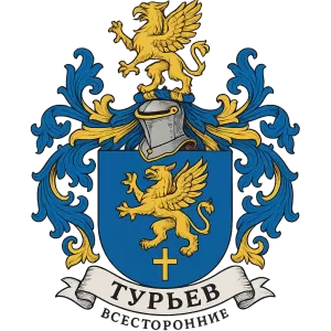 Герб семьи Турьев