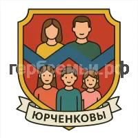 Герб семьи Юрченковы