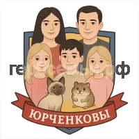 Герб семьи Юрченковы