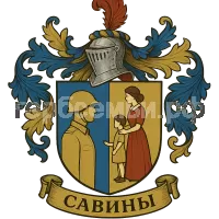 Герб семьи Савины