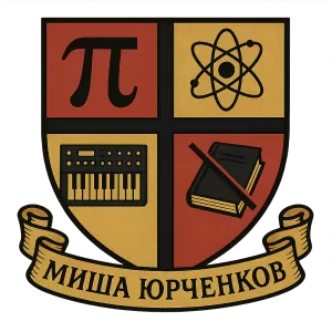 Герб семьи Миша Юрченков