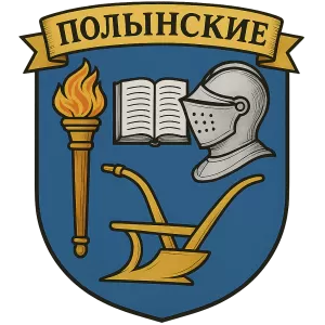 Герб семьи Полынские
