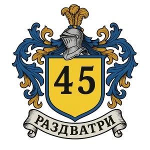 Герб семьи Раздватри