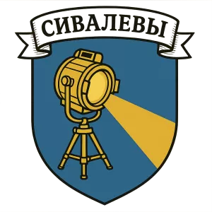 Герб семьи Сивалевы