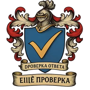 Герб семьи Ещё проверка