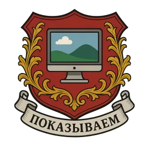 Герб семьи Показываем