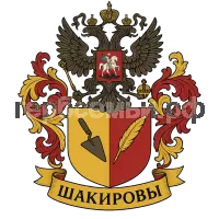 Герб семьи Шакиров