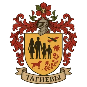 Гербы семьи Тагиева