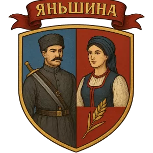 Герб семьи Яньшина