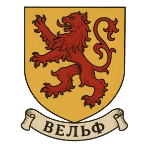 Герб семьи Вельф