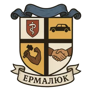 Гербы семьи Ермалюк