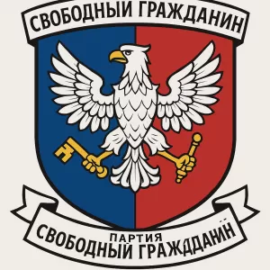 Герб семьи Свободный гражданин