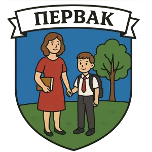 Герб семьи Первак