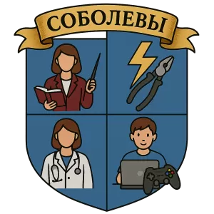 Гербы семьи Соболевы