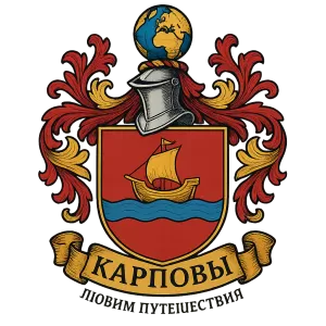 Герб семьи карповы