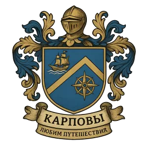 Герб семьи карповы