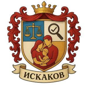 Гербы семьи Искаков