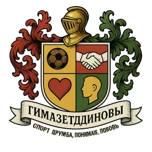 Герб семьи ГИМАЗЕТДИНОВЫ